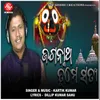 About Jagannath Tume Satya Song