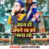 About Aaj Hi Apne Rab Ko Mana Lo Song