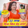 About 22 Lakh Diya Seal Pack Layo Song