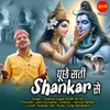 About Puchhe Sati Shankar Se Song