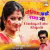 About Choliya Fate Raja Ji Song