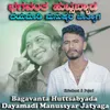 About Bagavanta Huttsabyada Dayamadi Manussyar Jatyaga Song