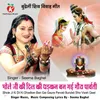 About Bhole Ji Ki Dil Ki Dhadkan Ban Gai Gaura Parvati Bundeli Shiv Vivah Geet Song