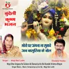 About Moye Ghar Angana Na Suhave Ab Bansuriya Ke Bol Bundeli Krishna Bhajan Song
