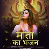About Mata Ka Bhajan Song