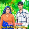 Chora Ton Din M Tara Dikhga