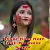 Devar Ram Ram Holi Ko Coler Lagar