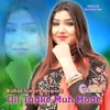 About Dil Todke Muh Mode Song