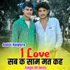 I Love Sab K Saam Mat Kah