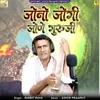 About Jono Jogi Jone Guruji Song