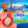 About Ghat Me Biraje Bhagwan Song