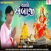 About Chalo Ambaji Song