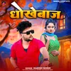 About Dhokhebaj Song