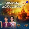 About Jagarare Bhari Bhida Lo Nani Song