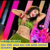 About Holi Khel Maja Mat Lebe Mose Lohade Devariya Song