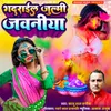 About Gadaraail Julmi Jawaniya Song