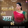 About Mast Lage Chhoro Jaata Ko Song