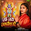 About Om Jai Jagdish Hare Song