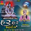 About Shivratri No Nad - Har Har Mahadev Song