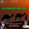10 Rajasthani Lok Geet