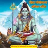 Shiv Bholenath Meena Geet