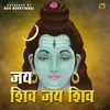About Jay Shiv Jay Shiv Song