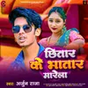 About Chhitar Ke Bhatar Marela Song