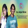 About Am Rege Mone Song