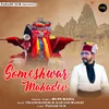 Someshwar Mahadev