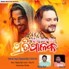 Pratipalaka Odia Christian Song