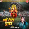 About Maa Tera Dwara Song