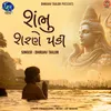 About Shambhu Sharne Padi Song