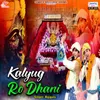 Kalyug Ro Dhani