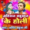 About Ahiraan Babuaan Ke Holi Song