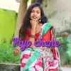 About Piyo Chene Song