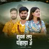 About Dhuna Tapu Pahada Me Song