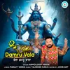 Bhola Damru Vala