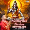 Mahadev Shiv Shankara