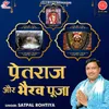 About Pretraj Aur Bhairav Puja Song