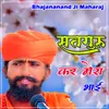 About Satguru Kar Mera Bhai Song