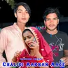 Chaligi Aakhan Aage