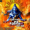Jal Agar Agni Ban Jaye (Dj Remix)