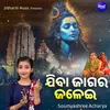 About Jiba Jagara Jalei Song