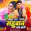 About Aawa Jaan Khele Sahuaan Saathe Holi Song