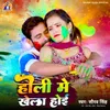 About Holi Me Khela Hoi Song