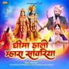 About Dhima Halo Mhara Sanwariya Song