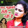 About Yaad Mujhko Teri Aa Rahi Hai Song