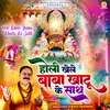 About Holi Khele Baba Khatu Ke Sath Song