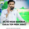 Dil Ko Hisab Barobar Karja Top Prem Jabali