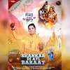 About Shankar Di Ayi Baraat Song